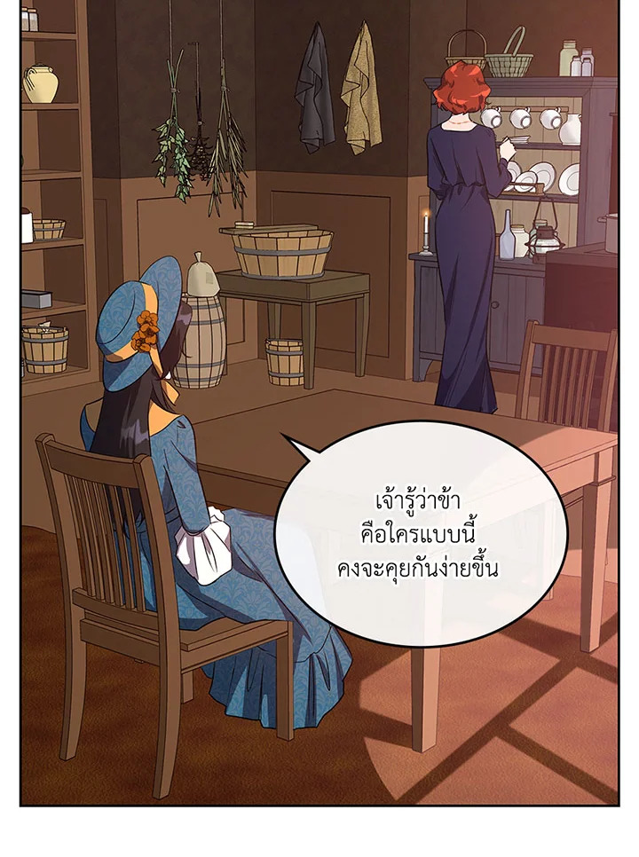 Kill the villainess 3 10